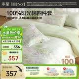 水星家纺四件套床上用品纯棉100%a类全棉床单被套亲肤透气双人1.8m床26年新品花繁漫野