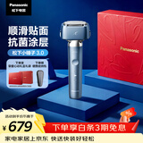 松下（Panasonic）全新小锤子3.0电动剃须刀往复式顺滑双滚轮男士刮胡刀Type-c可水洗送男士生日礼物LM36雾蓝色礼盒