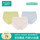 全棉时代女士中腰【年度热销款7A抗菌】高弹不变形不闷汗内裤女3条装