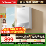 万和【小宇宙E2 PRO】16升天然气4A一级恒温直流变频节能省气静音 上门安装 16E2 PRO燃气热水器