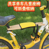 奥塞奇c16共享单车儿童座椅免工具安装可折叠携带通用型实木座椅