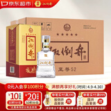 扳倒井浓香型白酒 52度 500ml*6瓶 整箱装 纯粮酒口粮酒 送礼品袋