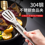 京惠思创304多功能食品夹蛋糕夹牛排夹烧烤面包夹厨房烘焙夹子烤肉夹子