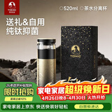 特美刻（TOMIC）保温杯男士茶水分离杯纯钛内胆茶杯水杯子焖茶杯伴手礼礼物
