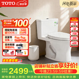 TOTO马桶CW817REB节水连体卫生间冲落式主体陶瓷智洁座便器(04-A) CW817【极漩式冲水】 305坑距