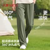 凡客诚品（VANCL）冰丝裤子男夏季宽松透气凉感运动裤男士垂顺直筒九分裤 橄榄绿 XL