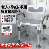 长寿泉洗澡椅老人专用椅坐凳防滑淋浴沐浴椅子浴室凳子大吸盘