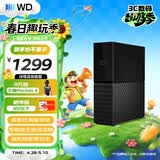 西部数据（WD）移动硬盘4TB USB3.0 桌面存储 My Book 3.5英寸 大容量 机械硬盘 移动台式企业级办公 外接加密