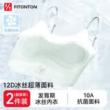 FitonTon2件装发育期少女文胸防凸点冰丝夏季粉底液内衣8-16岁女童背心薄