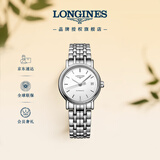 浪琴（LONGINES）瑞士手表 时尚系列 女士钢带机械表L43214126