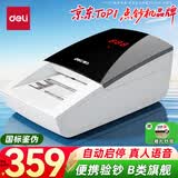 得力验钞专用机 验钞小型 点验钞便携支持新版人民币 小型验钞收银商用家用验钞仪 智能语音双电源2129