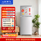 新飞 （Frestec）118L两门分区存储迷你环保节能省电小巧机身冰箱 BCD-118L2D