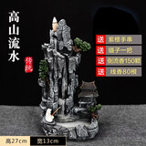 轩椽阁高山流水倒流香炉创意摆件倒流塔香粒观赏流烟香熏炉室内香薰炉