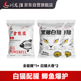 刘志强饵料野钓专用全能腥全能香鱼饵鲫鱼饵料鲤鱼钓鱼专用通杀饵