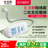 公牛（BULL）插座多孔长线多功能电插板 拖线板带儿童保护门/新国标/排插/接线板 【2位总控0.5米】GN-612