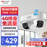 海康威视4G终身免流监控摄像头办公室走廊拐角360度全景视野800万双摄室内外全彩免打孔AI人车检测