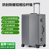 纯奢（CHEYSIR）防刮耐摔铝框行李箱男女多功能万向轮旅行箱学生密码箱皮箱子 星空灰-坚固铝框·金属包角 20英寸 【登机箱·干湿分离内里】