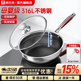 康巴赫炒锅煎炒锅蜂窝煎炒两用锅316L不锈钢28cm平底炒锅深煎锅少油烟 双面花纹煎炒两用+钢铲 28cm