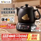 小熊（Bear）中药煎药壶 中药锅 熬药电砂锅全自动中药罐 中药煲3升大容量分体式陶瓷 JYH-A30A1