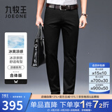 九牧王男裤商务休闲裤男2026春夏季新款冰丝裤宽松直筒大码裤子男工装裤 【小冰裤】合体版+黑色+TP1FZ20353 33 .5码175/84A(2.55)尺85cm