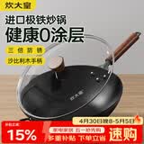 炊大皇铁锅家用无涂层不锈炒锅燃气灶专用炒锅炒菜锅平底锅极铁锅34cm