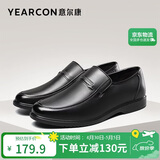 意尔康皮鞋秋季商务休闲套脚皮鞋舒适牛皮中老年爸爸鞋 97689W 黑色 41