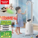 澳柯玛（AUCMA）无叶风扇负离子净化电风扇家用落地扇无叶片卧室安静轻音塔扇母婴儿童立式电扇塔扇空气循环NS10Y