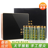 绿满堂太平猴魁茶叶绿茶2026年新茶开园特级头采手工捏尖兰香型产地直发 100g*1盒