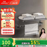 九牧（JOMOO）毛巾架卫生间置物架免打孔毛巾挂架枪灰太空铝浴巾架9301112-LH-1