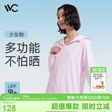 VVC防晒衣服女冰丝凉感透气防紫外线披肩城市轻户外短外套 少女粉1.0