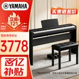 雅马哈（YAMAHA）P143BTB电钢琴88键重锤键盘蓝牙考级便捷电子钢琴 木架+三踏板