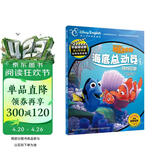 不能错过的迪士尼双语经典电影故事(官方完整版）：海底总动员1 寻找尼莫 