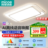 四季沐歌全光谱护眼客厅灯吸顶灯智能离线语音中山灯具幻白系列