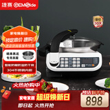 捷赛（Gemside）自动炒菜机器人家用炒菜机全自动烹饪锅家用智能炒菜锅多用途锅电火锅E15