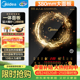美的（Midea）电磁炉电陶炉火锅炉匀火智能定时多档火力爆炒大功率以旧换新C21-WT2118（标配汤锅+炒锅）