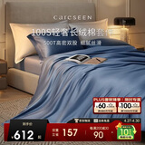 康尔馨酒店家纺 四件套纯棉 100支贡缎新疆长绒棉床单被套 雾霾蓝 1.5米床