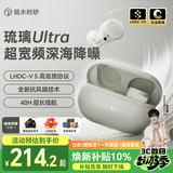 弱水时砂【重磅新品】琉璃Ultra无线蓝牙耳机琉璃X升级款入耳运动耳机抗风噪主动降噪HiFi音质超长续航学生 星云灰|深海级降噪+旗舰HiFi音质