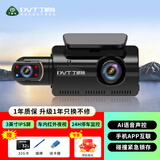 丁威特4G行车记录仪车内外双镜头实时远程监控高清红外夜视24小时停车监 1296P经典版32G卡 车前车内双镜头-升级全系APP智联