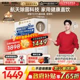 安吉尔【肖战代言专属】家用净水器玉龙Pro1000GSE反渗透厨下直饮机5年RO膜直饮净水机 J3673-ROC120 b型
