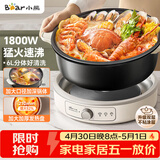 小熊（Bear）电火锅 火锅专用锅家用5-8人适用分体式可拆洗多功能涮肉电煮锅火锅锅6L大容量 F60K1