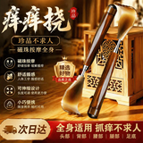 DAGO痒痒挠多功能伸缩不求人老头乐竹制木制牛角抓背护理按摩神器