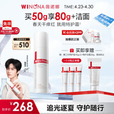 薇诺娜第二代特护霜50g舒敏保湿舒缓乳液补水修护面霜护肤品敏感肌