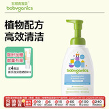 甘尼克宝贝（Babyganics ）婴儿奶瓶清洁剂餐具清洗剂无香473ml洗奶瓶清洗剂洗奶瓶