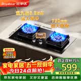 荣事达（Royalstar）家用燃气灶天然气双灶5.2kW一级能效 双九孔聚能猛火灶具 台嵌两用 180min双边独立定时JZT-B51