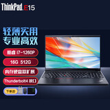 ThinkPad E14 14代core-220H可选 ultra可选 扬天V14可选 14英寸高性能 编程设计 联想笔记本电脑 12代I7-1260P 16G 512G 标配黑