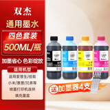 双杰打印机墨水适用爱普生打印机墨水 佳能 小米打印机墨水惠普805 803 682墨盒墨水彩色打印机墨水500ML通用墨水