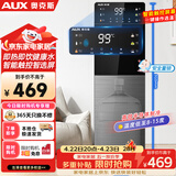 奥克斯（AUX）家用速热冲奶饮水机保温杯智能触控屏一键调节6档温度可调3档水位缺水提醒饮水机制冷款YLS-20A02J