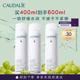 欧缇丽保湿舒缓大葡萄喷雾200ML*2 爽肤水温和敏感肌  母亲节礼物
