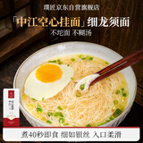 璞匠中江空心挂面龙须面手工挂面500g不糊汤不坨面细如银丝早餐