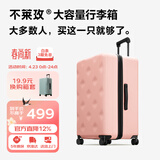 不莱玫行李箱女登机箱拉杆箱男旅行箱大容量学生密码皮箱22英寸 粉色